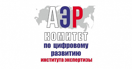 Комитет АЭР по цифровому развитию приступил к разработке сервиса по формированию задания на проектирование без участия человека