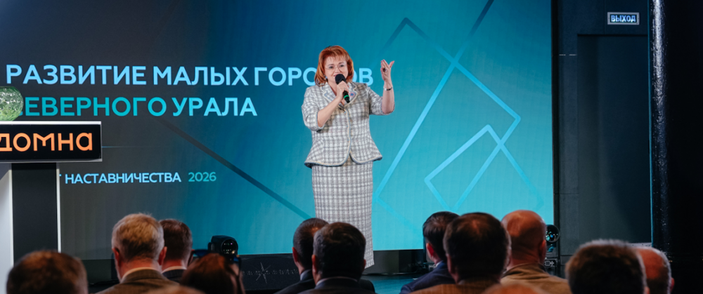 В Екатеринбурге дан старт масштабному проекту наставничества