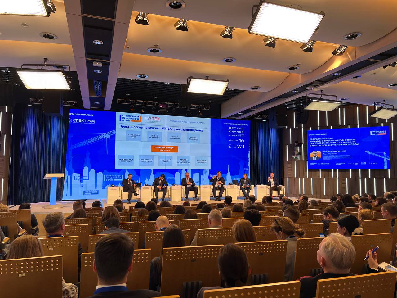 Госэкспертиза Карелии на строительном форуме в Москве 