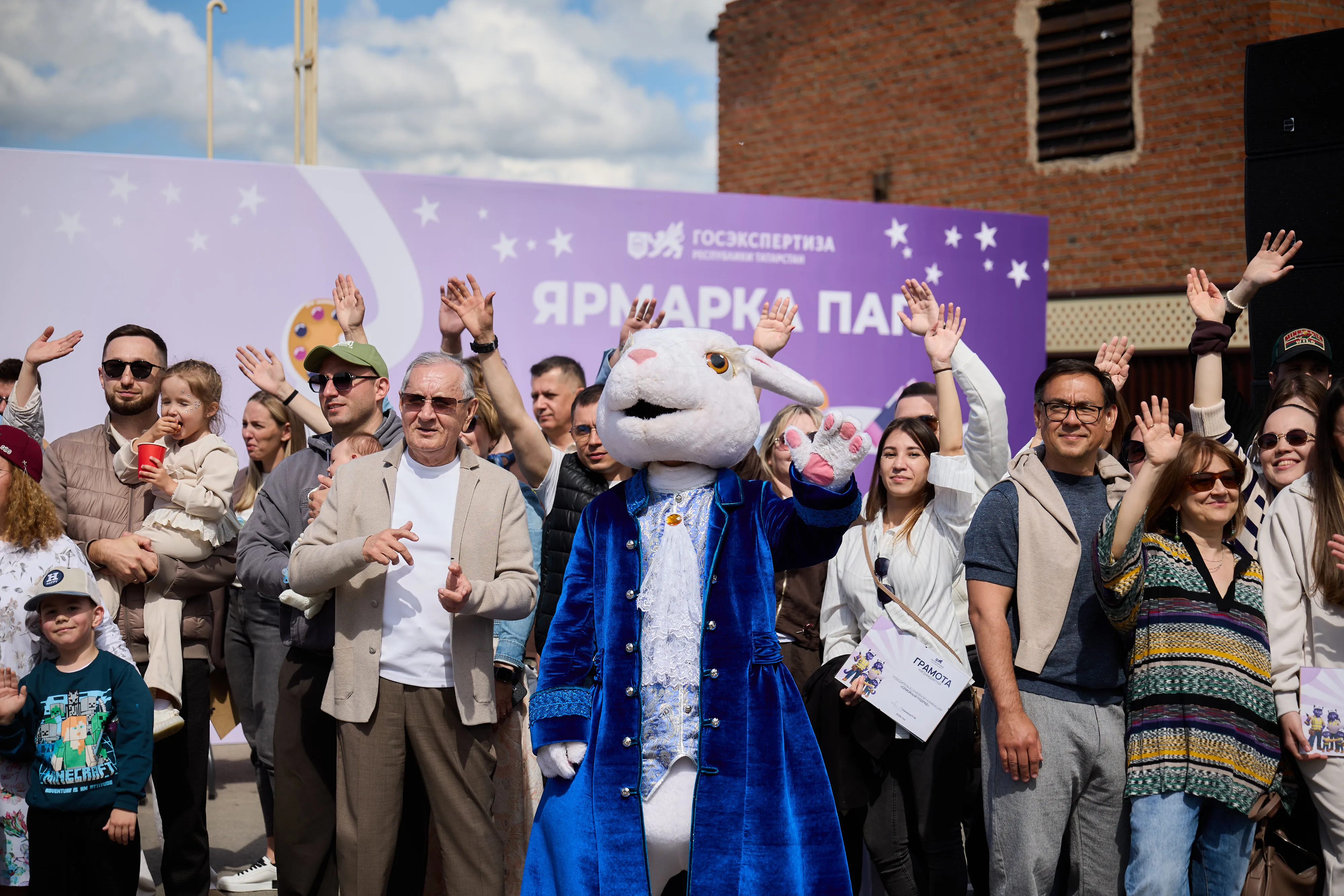 В Госэкспертизе Республики Татарстан прошел семейно-корпоративный фестиваль