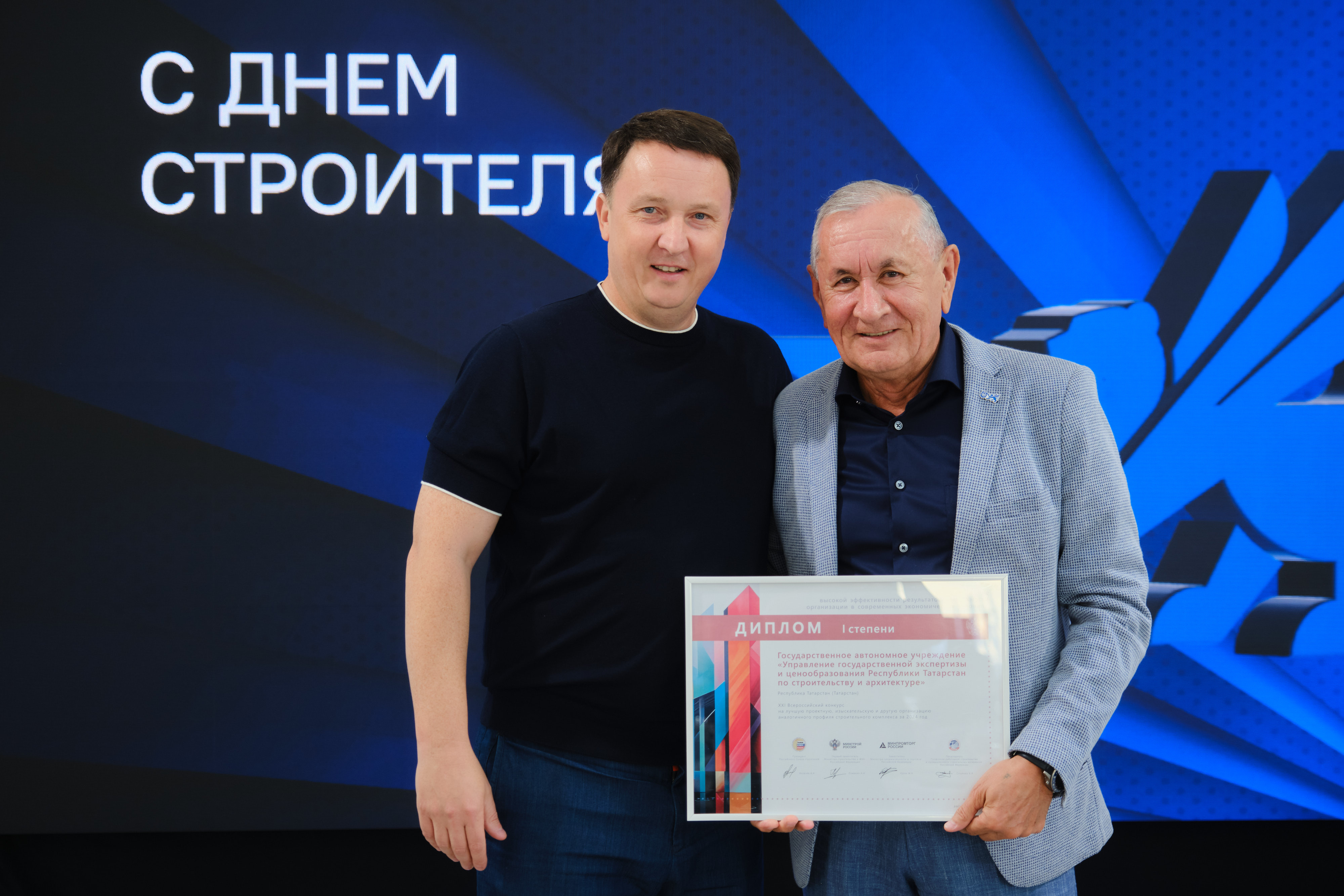 Госэкспертиза Республики Татарстан удостоена награды престижного всероссийского конкурса