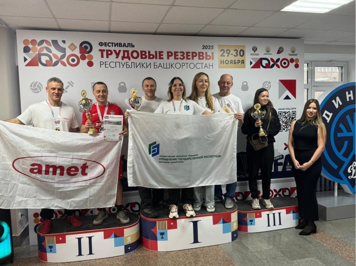 Госэкспертиза Республики Башкортостан выступили на фестивале «Трудовые резервы»