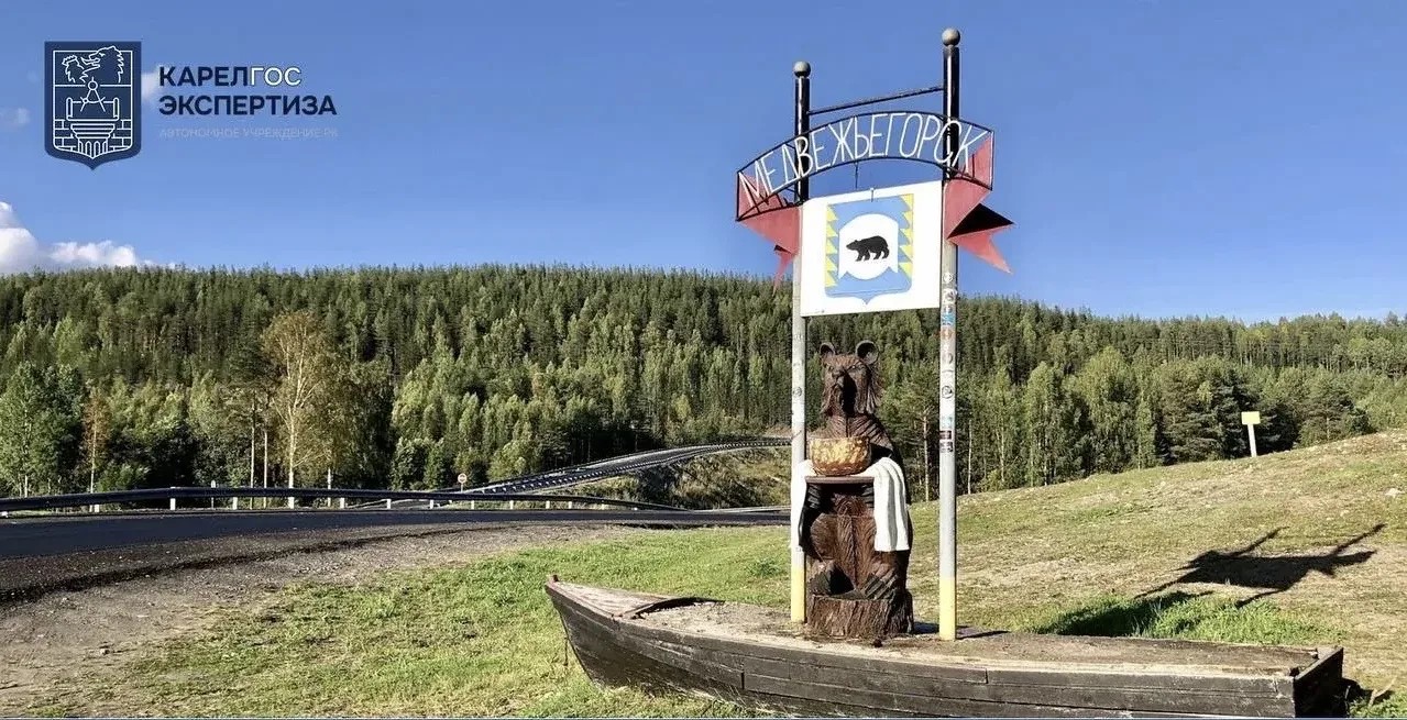 В Медвежьегорске Республики Карелия обновят систему водоотведения