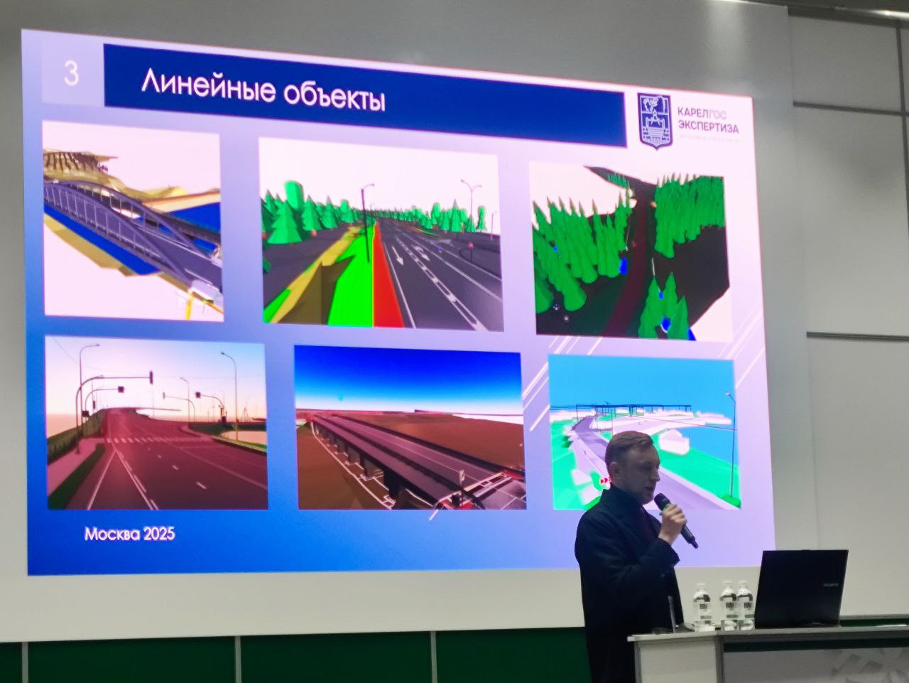 Госэкспертиза Республики Карелия поделилась опытом внедрения ЦИМ на BIM-форуме'25