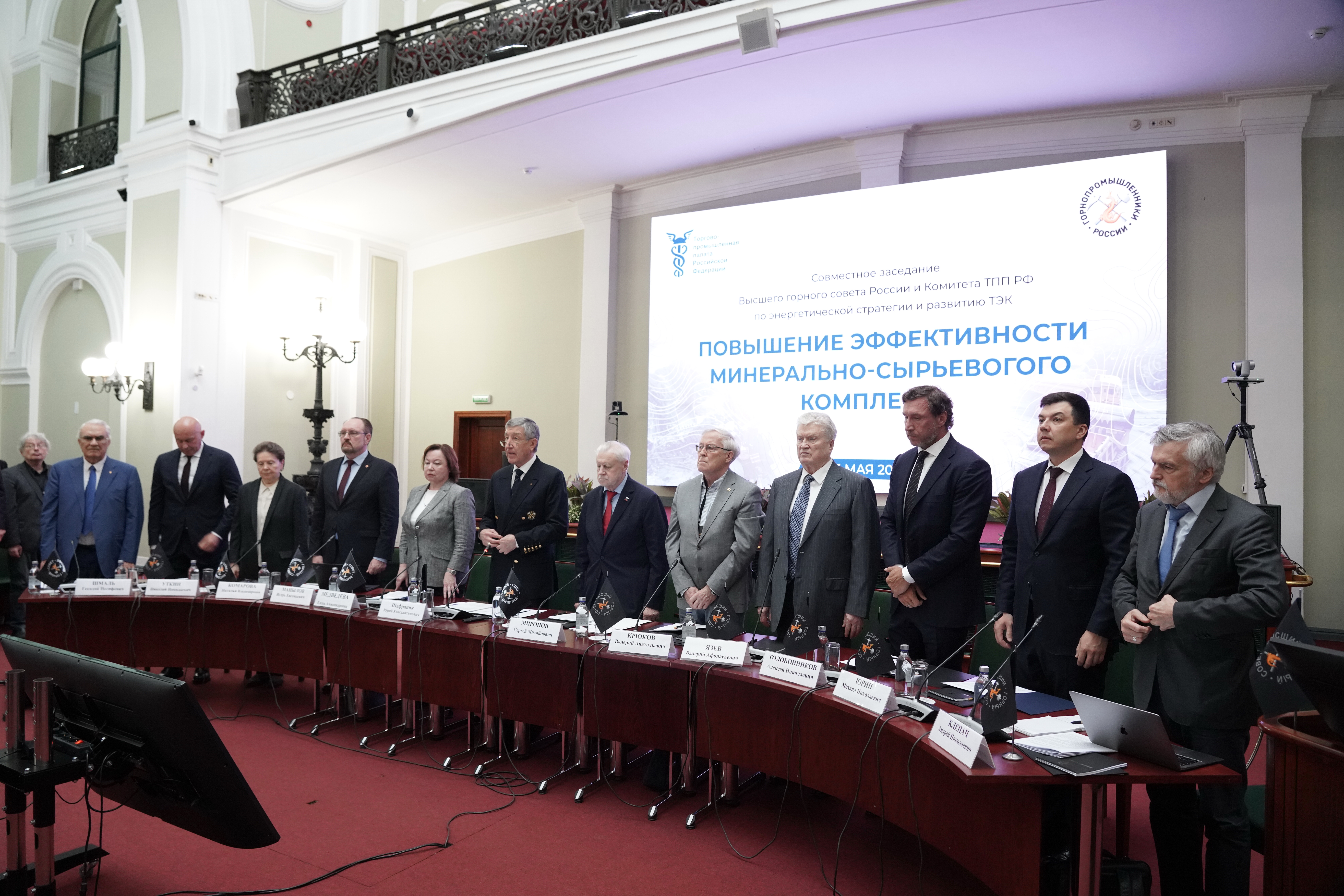 АЭР и Горнопромышленники России подписали соглашение о сотрудничестве