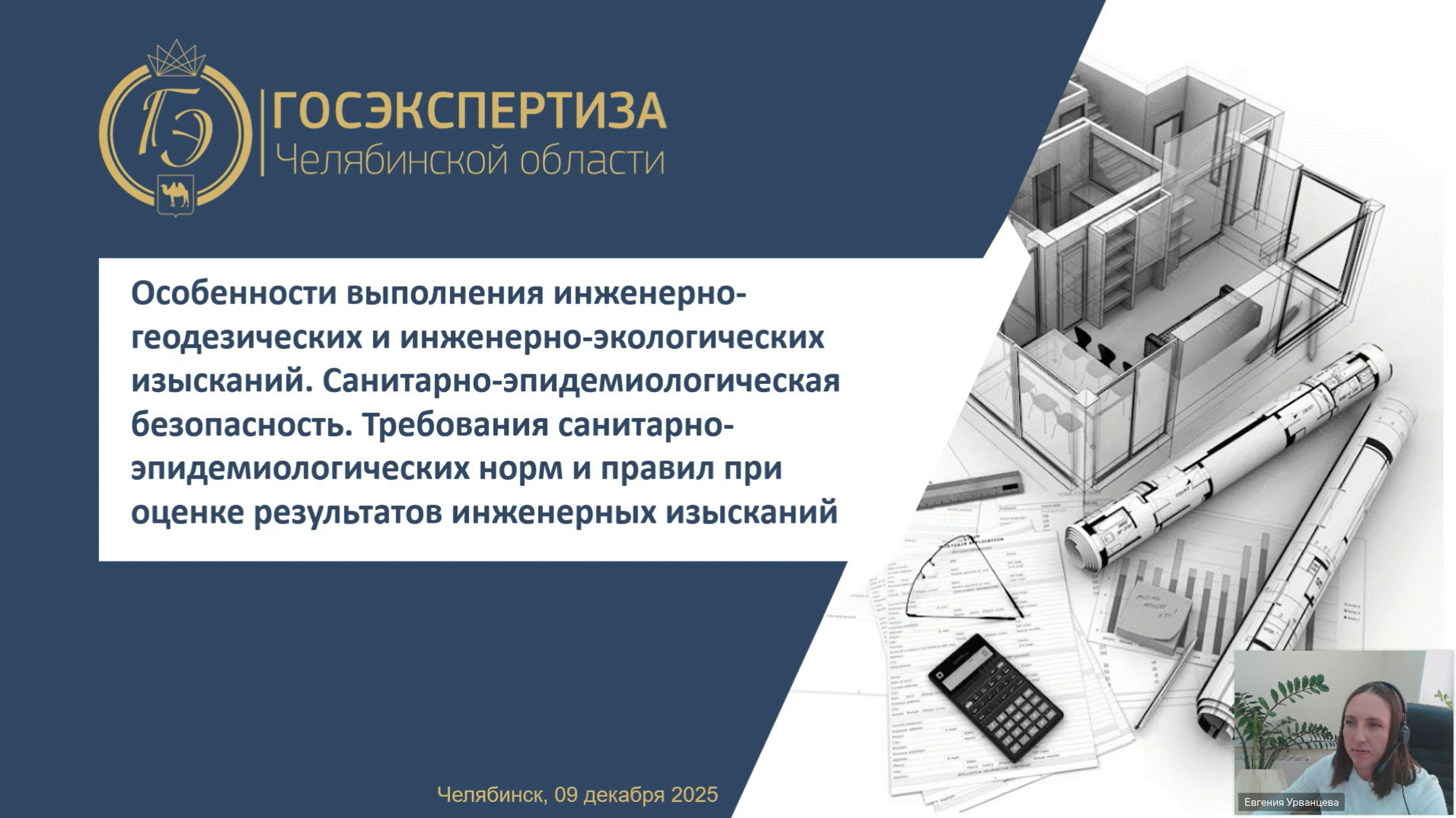 Инженерные изыскания и санитарная безопасность: как избежать фатальных ошибок на старте проекта