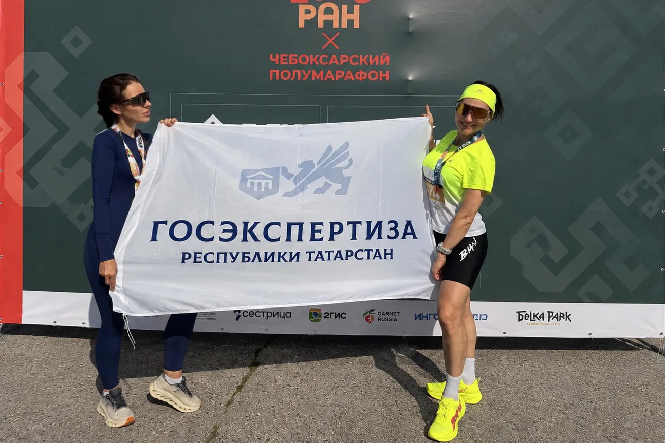 Работники Госэкспертизы Республики Татарстан приняли участие во Всероссийском беговом марафоне
