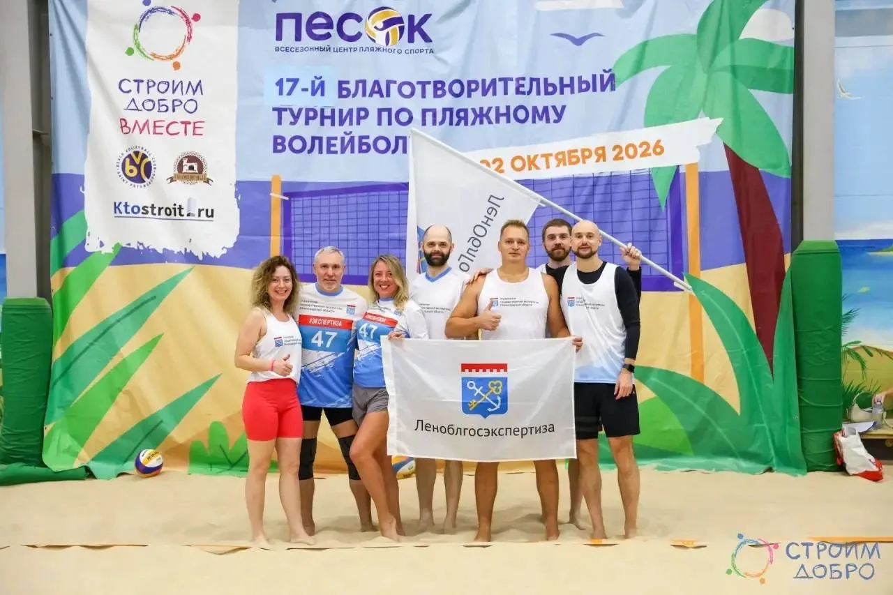 Команда Леноблгосэкспертизы вышла в Золотую лигу благотворительного турнира фонда «Строим Добро»