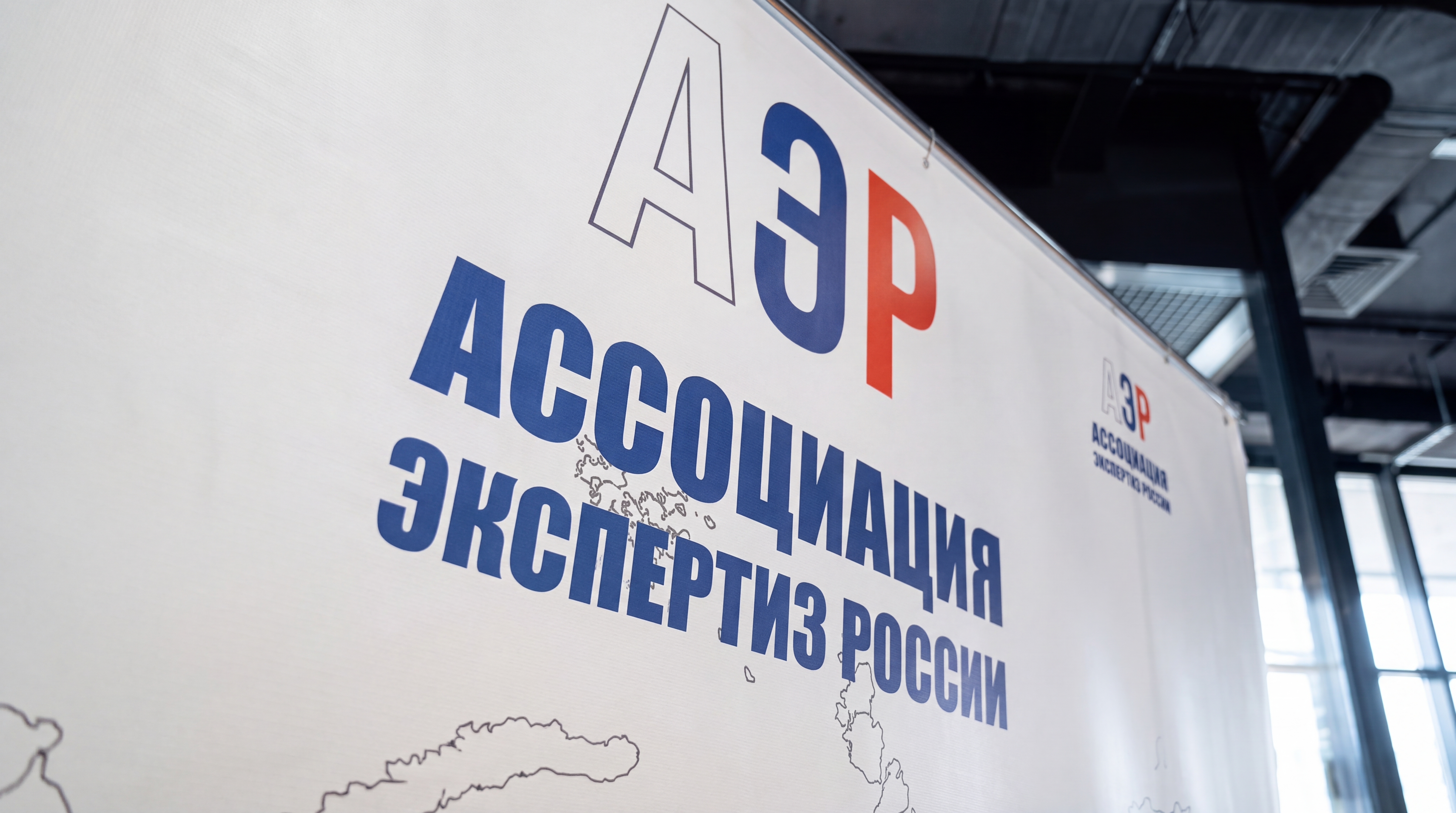 Ассоциация экспертиз России примет участие в форуме и выставке 100+ TechnoBuild в Екатеринбурге