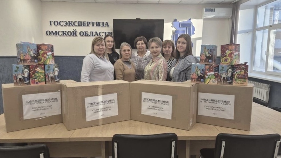 Госэкспертиза Омской области приняла участие в сборе гуманитарной помощи к Новому году 