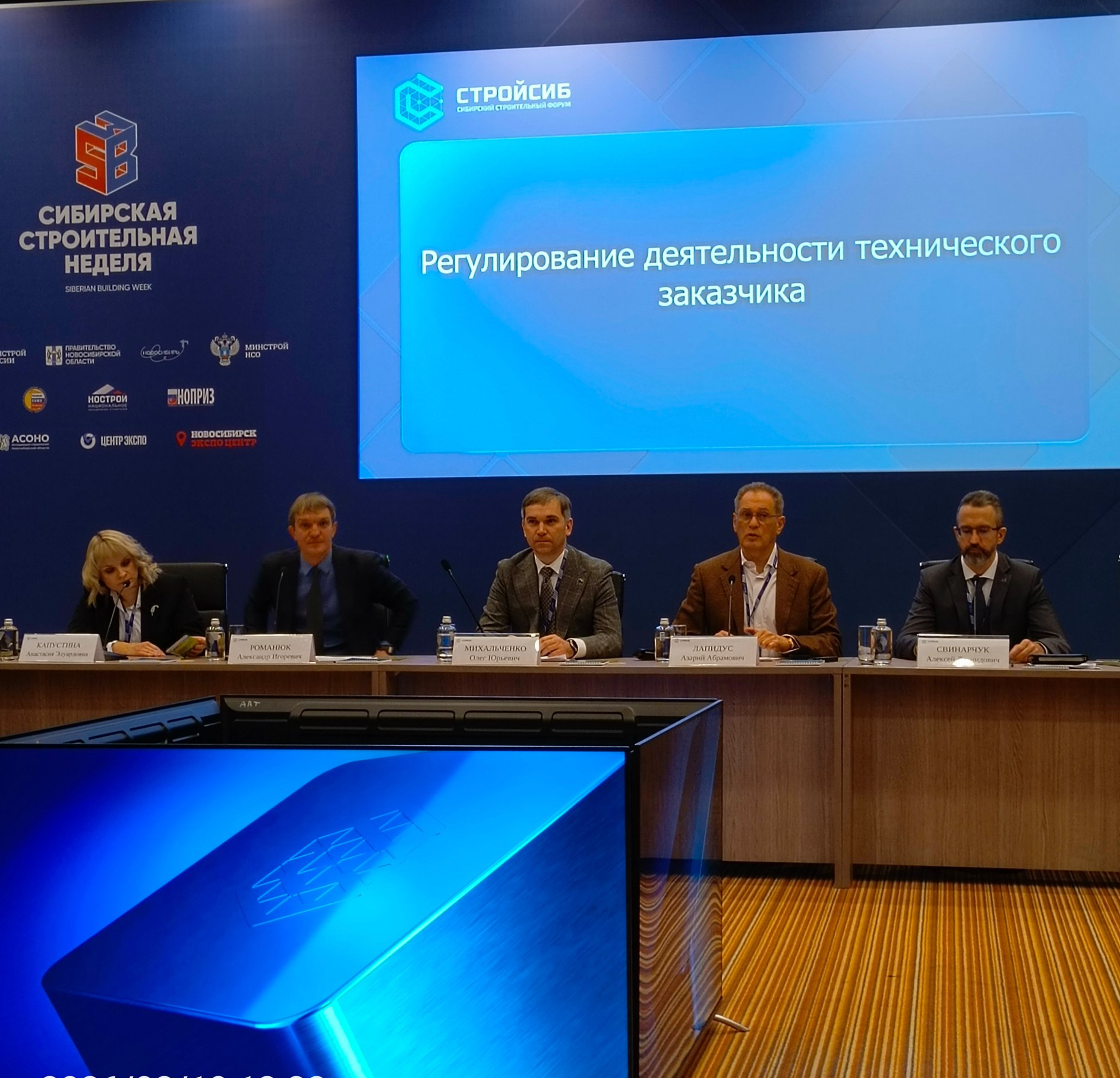 АЭР приняла участие в обсуждении вопросов регулирования деятельности технического заказчика