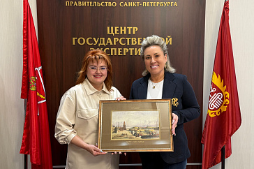 Госэкспертизы Санкт-Петербурга и Свердловской области развивают сотрудничество