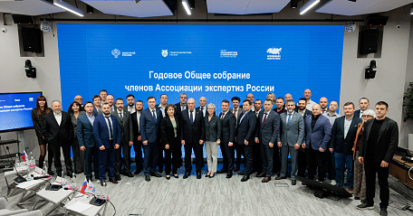    Годовое Общее собрание членов АЭР.  Москва  