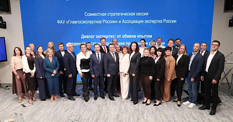 В Москве прошла стратегическая сессия по управлению правовыми рисками в экспертной деятельности
