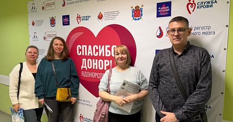 Работники Петербургского Центра госэкспертизы выступили донорами 