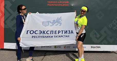 Работники Госэкспертизы Республики Татарстан приняли участие во Всероссийском беговом марафоне