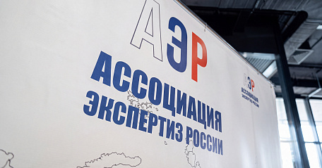 Ассоциация экспертиз России примет участие в форуме и выставке 100+ TechnoBuild в Екатеринбурге