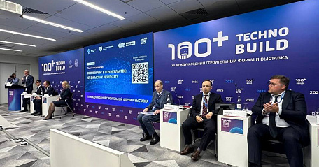 Инжиниринг в строительстве: материалы панельной дискуссии