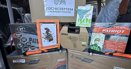 Госэкспертиза Республики Татарстан направила призовой фонд от победы в конкурсе на помощь бойцам СВО